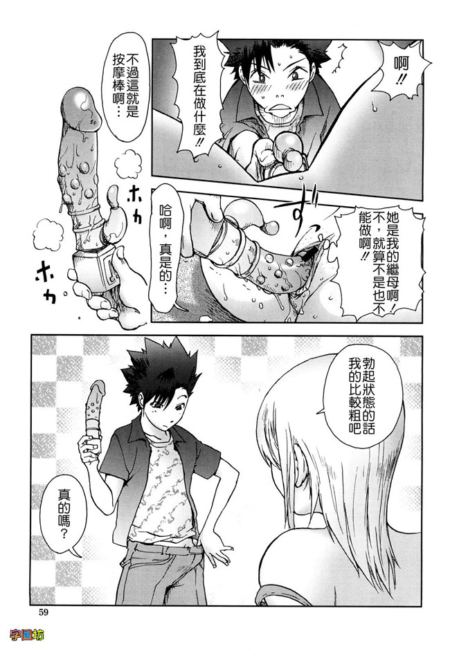 肉番漫画之婬荡外星人痴干一次上瘾:[蒟吉人] Bitch Trap