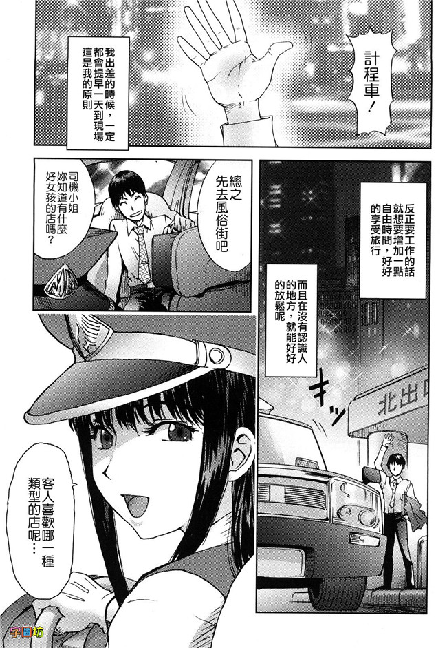 肉番漫画之婬荡外星人痴干一次上瘾:[蒟吉人] Bitch Trap