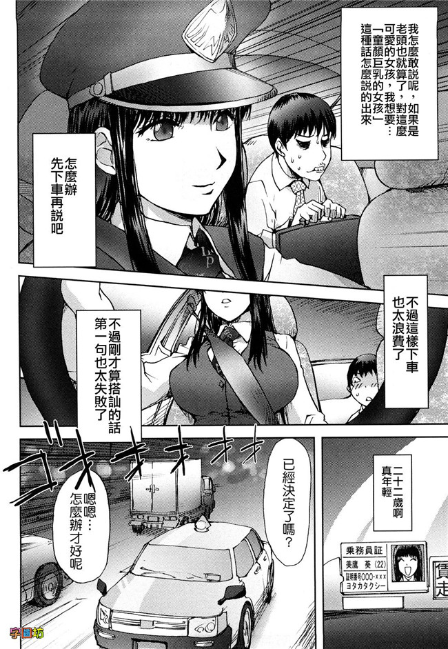 肉番漫画之婬荡外星人痴干一次上瘾:[蒟吉人] Bitch Trap