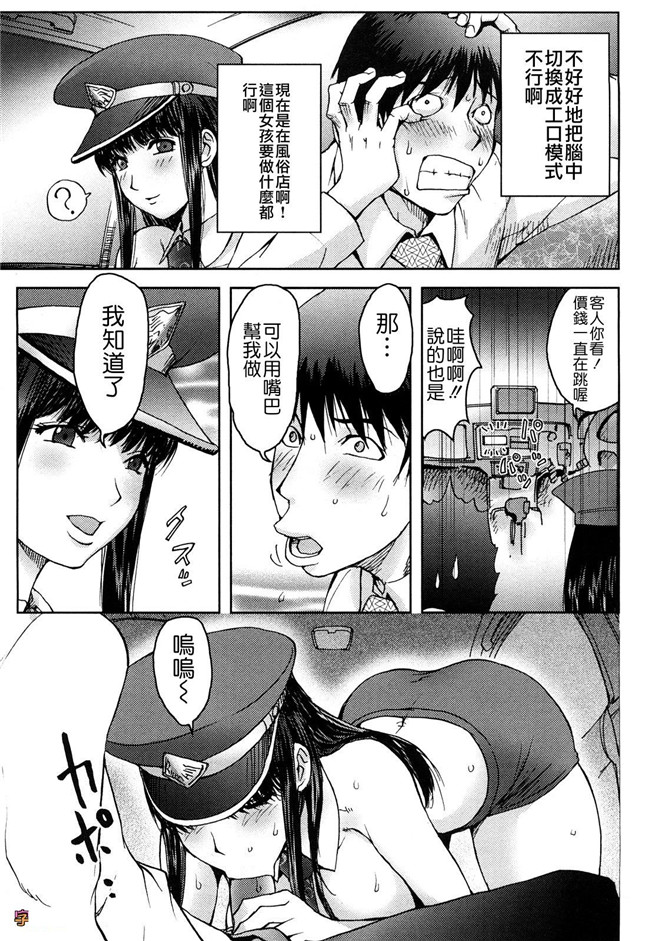 肉番漫画之婬荡外星人痴干一次上瘾:[蒟吉人] Bitch Trap