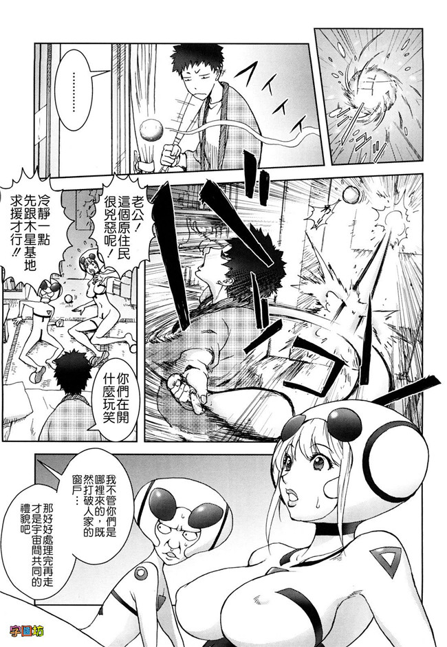 肉番漫画之婬荡外星人痴干一次上瘾:[蒟吉人] Bitch Trap