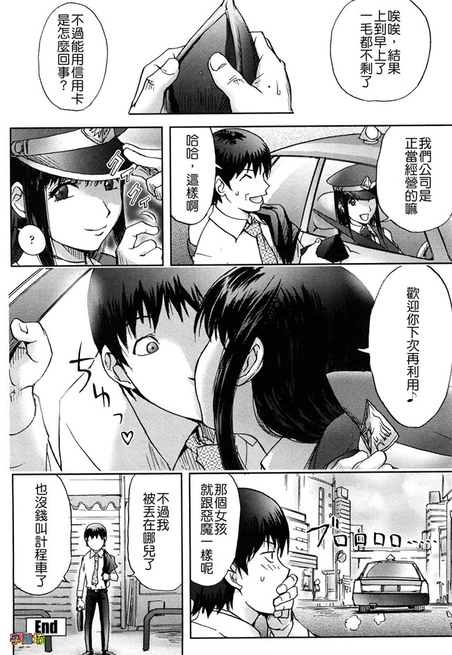 肉番漫画之婬荡外星人痴干一次上瘾:[蒟吉人] Bitch Trap