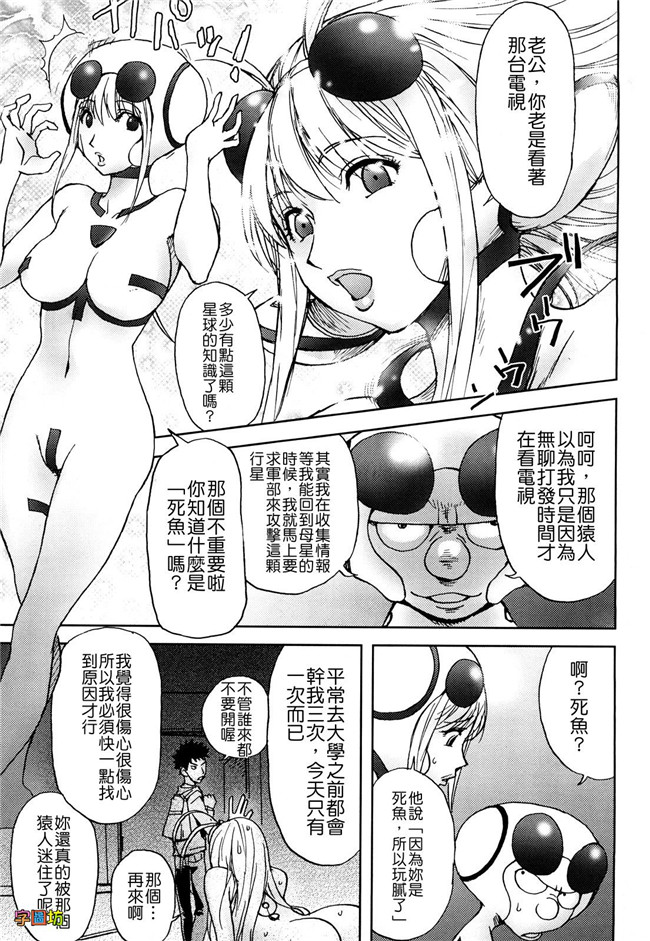 肉番漫画之婬荡外星人痴干一次上瘾:[蒟吉人] Bitch Trap