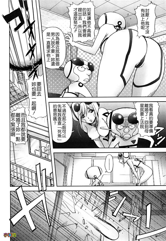 肉番漫画之婬荡外星人痴干一次上瘾:[蒟吉人] Bitch Trap