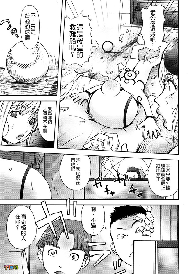 肉番漫画之婬荡外星人痴干一次上瘾:[蒟吉人] Bitch Trap