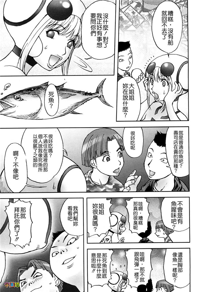 肉番漫画之婬荡外星人痴干一次上瘾:[蒟吉人] Bitch Trap