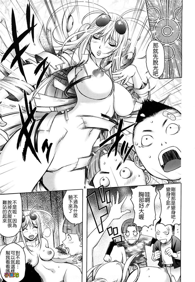 肉番漫画之婬荡外星人痴干一次上瘾:[蒟吉人] Bitch Trap