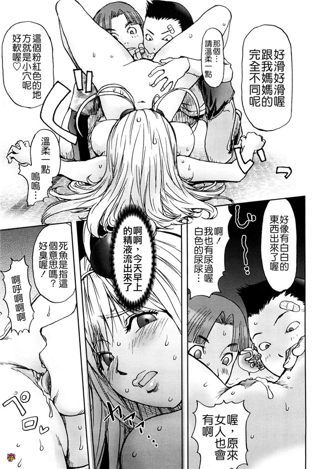 肉番漫画之婬荡外星人痴干一次上瘾:[蒟吉人] Bitch Trap