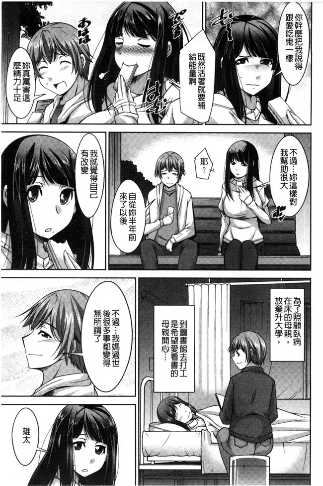 口工漫画之婬荡姐姐杏福生活:[zen9] あねかの 淫姊女友