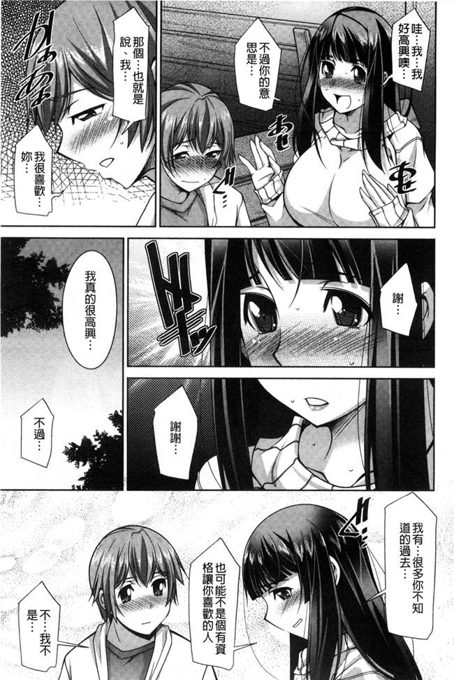 口工漫画之婬荡姐姐杏福生活:[zen9] あねかの 淫姊女友