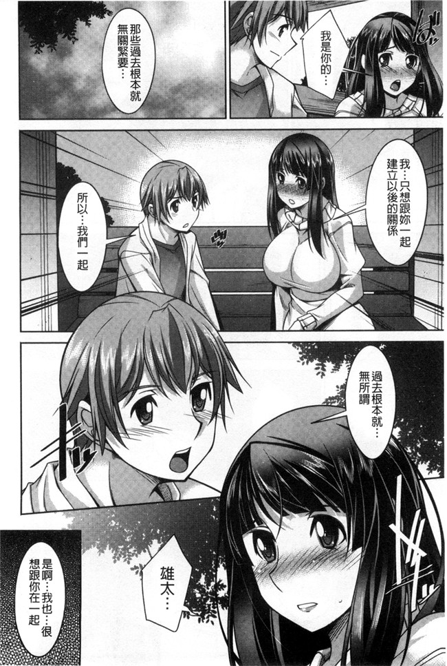 口工漫画之婬荡姐姐杏福生活:[zen9] あねかの 淫姊女友