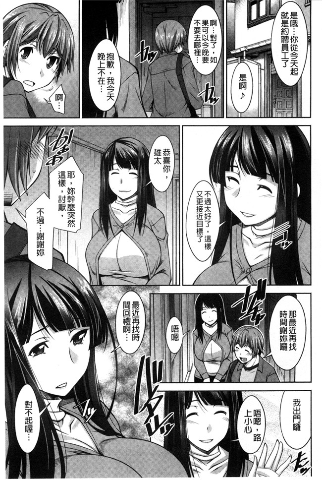 口工漫画之婬荡姐姐杏福生活:[zen9] あねかの 淫姊女友