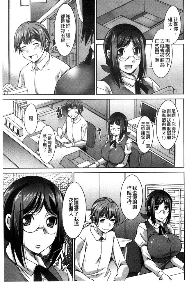 口工漫画之婬荡姐姐杏福生活:[zen9] あねかの 淫姊女友