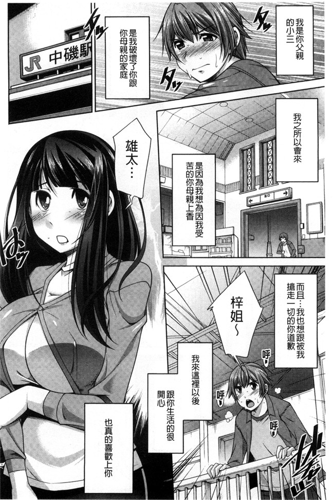 口工漫画之婬荡姐姐杏福生活:[zen9] あねかの 淫姊女友