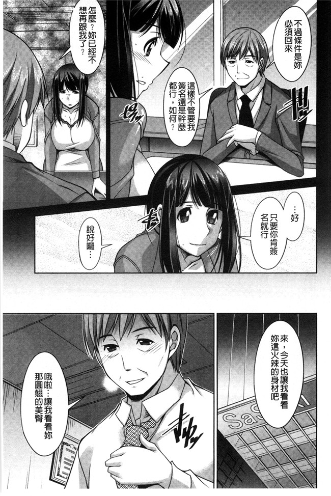 口工漫画之婬荡姐姐杏福生活:[zen9] あねかの 淫姊女友