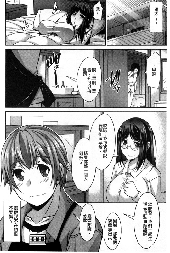 口工漫画之婬荡姐姐杏福生活:[zen9] あねかの 淫姊女友