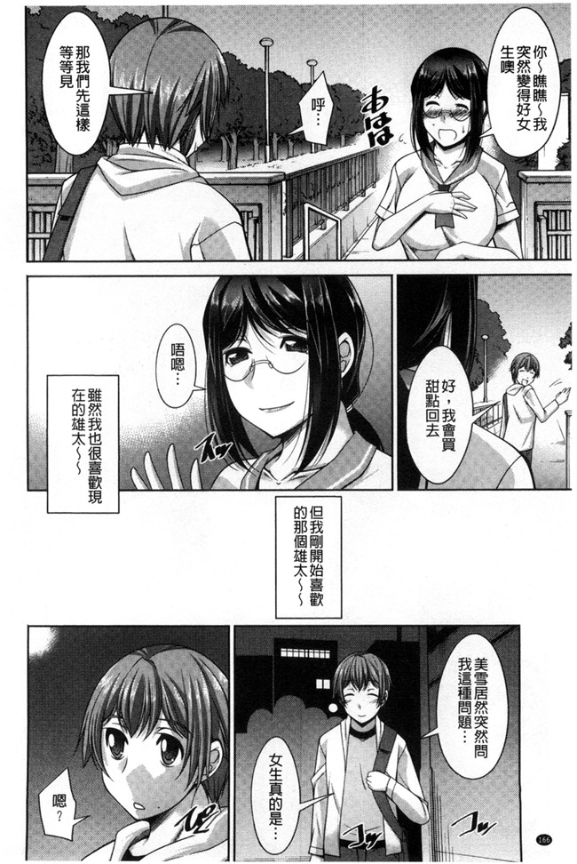 口工漫画之婬荡姐姐杏福生活:[zen9] あねかの 淫姊女友