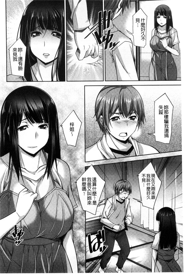 口工漫画之婬荡姐姐杏福生活:[zen9] あねかの 淫姊女友