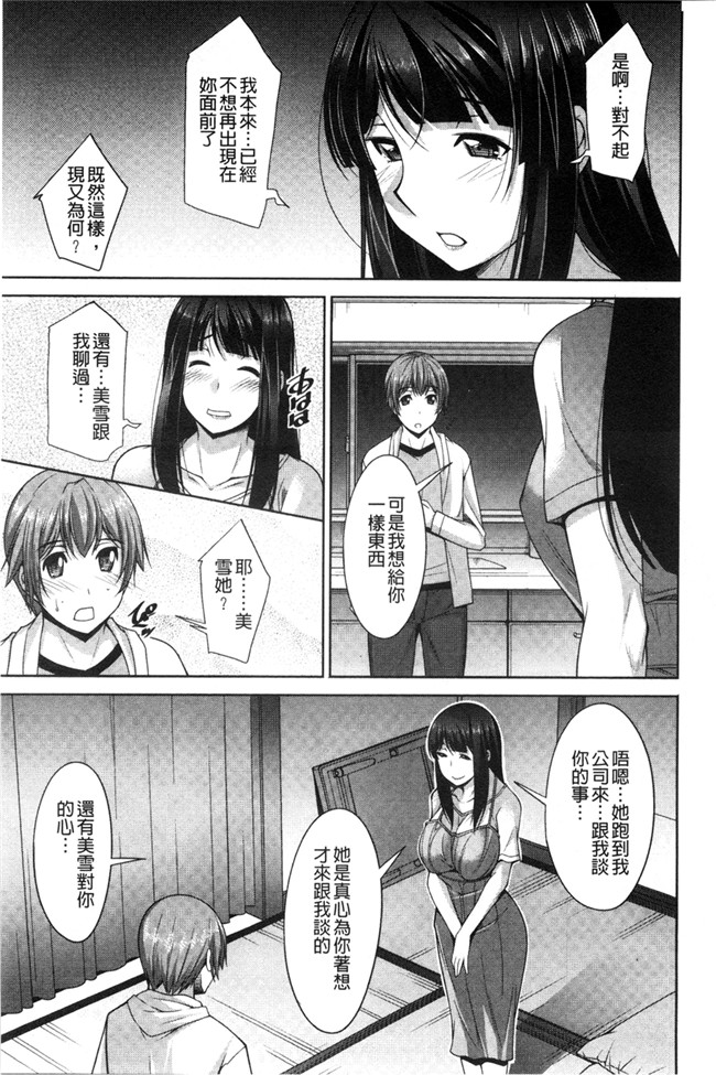 口工漫画之婬荡姐姐杏福生活:[zen9] あねかの 淫姊女友