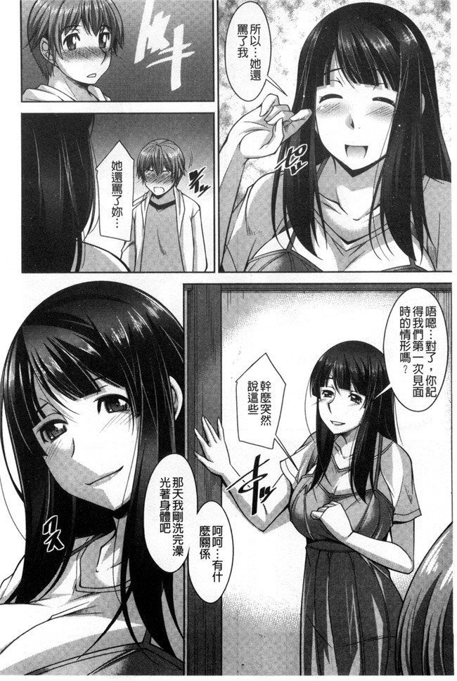 口工漫画之婬荡姐姐杏福生活:[zen9] あねかの 淫姊女友