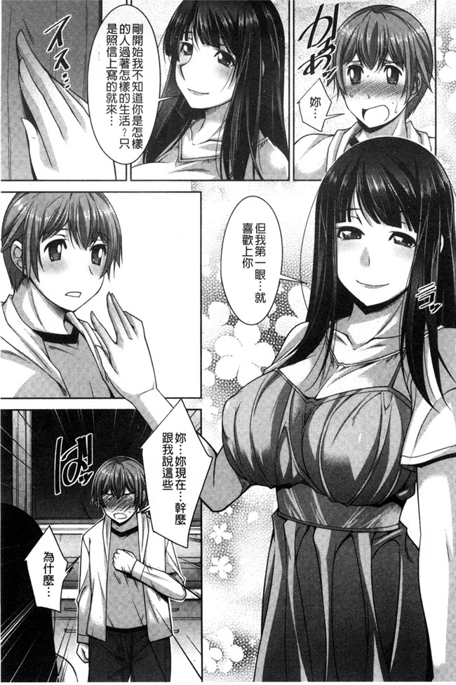 口工漫画之婬荡姐姐杏福生活:[zen9] あねかの 淫姊女友