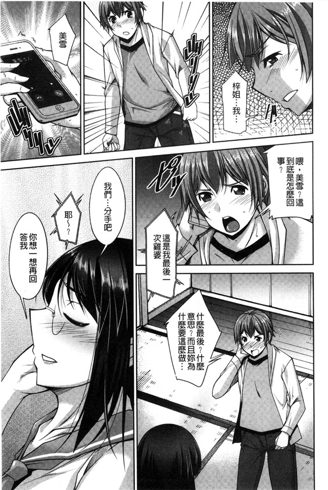 口工漫画之婬荡姐姐杏福生活:[zen9] あねかの 淫姊女友