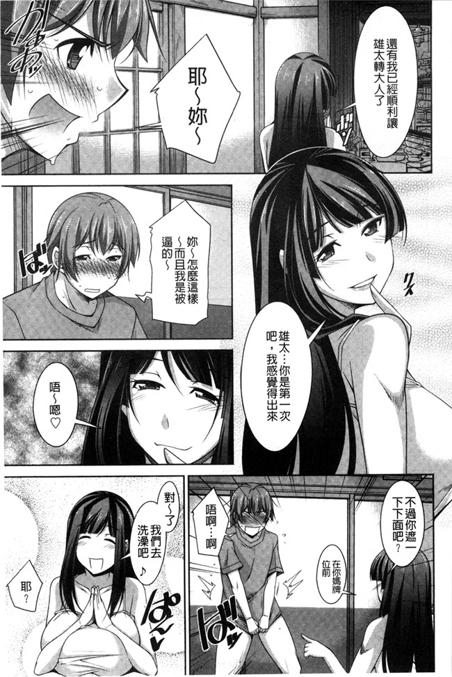 口工漫画之婬荡姐姐杏福生活:[zen9] あねかの 淫姊女友