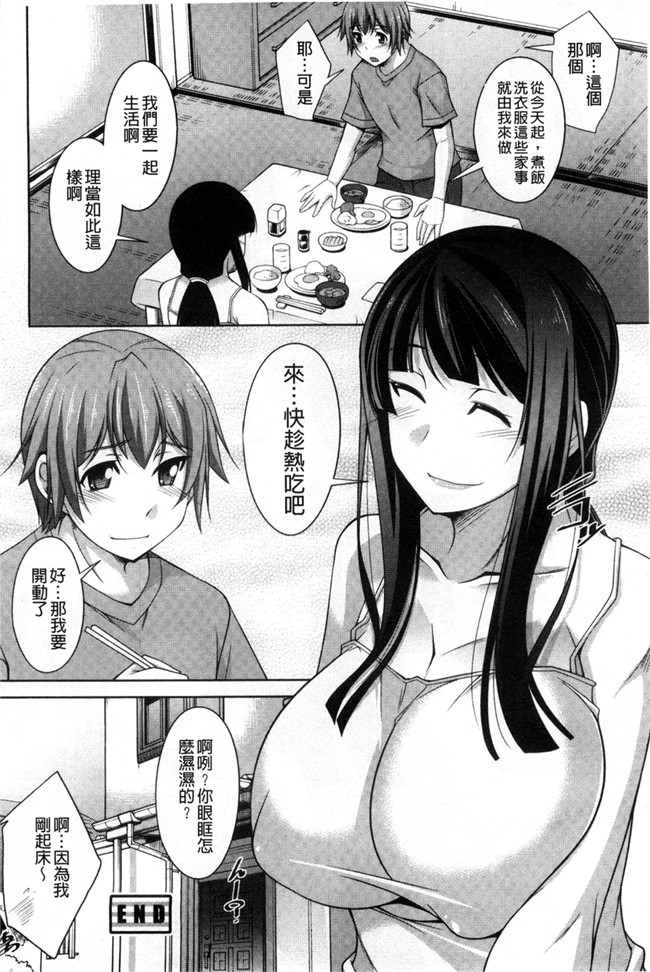 口工漫画之婬荡姐姐杏福生活:[zen9] あねかの 淫姊女友