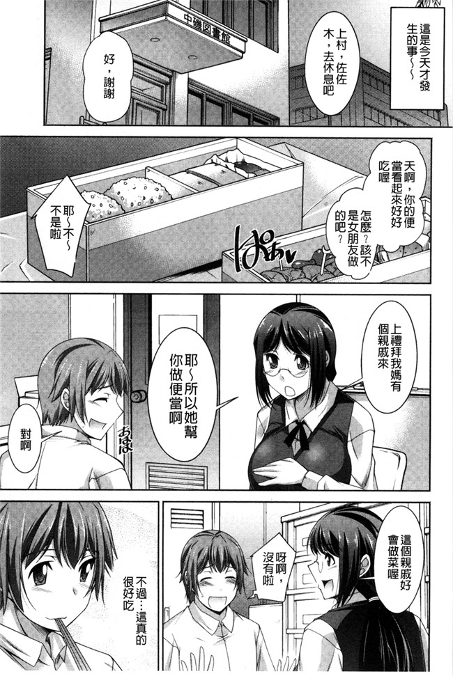 口工漫画之婬荡姐姐杏福生活:[zen9] あねかの 淫姊女友