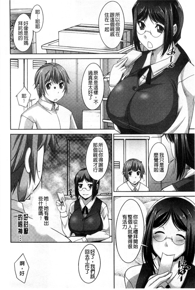 口工漫画之婬荡姐姐杏福生活:[zen9] あねかの 淫姊女友