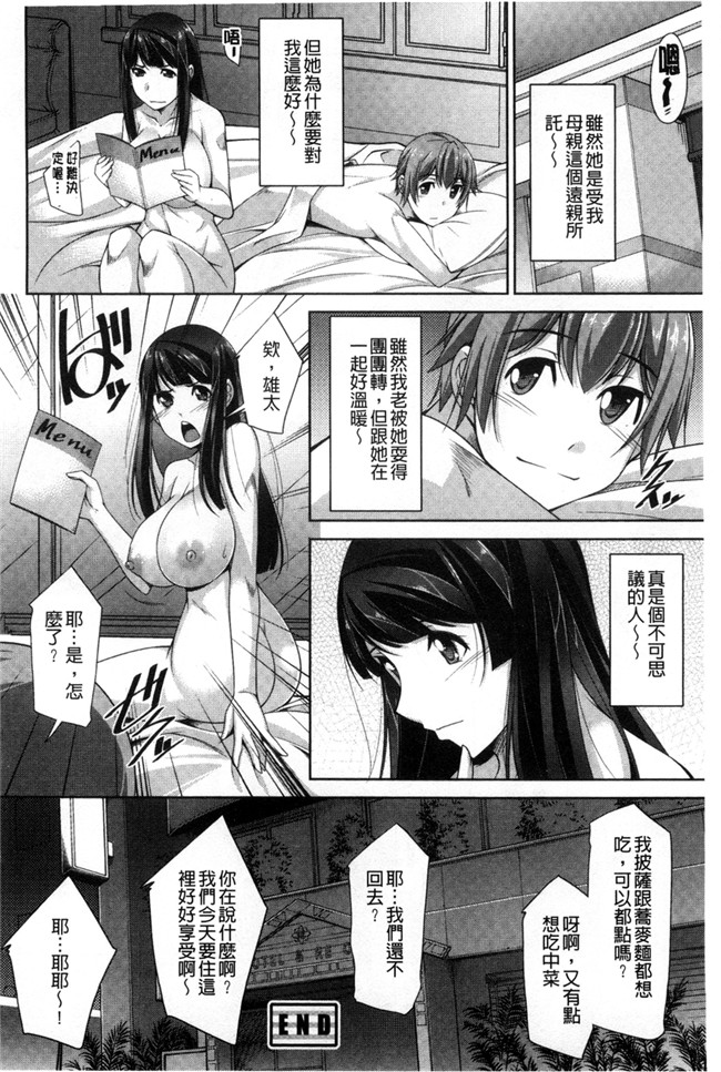 口工漫画之婬荡姐姐杏福生活:[zen9] あねかの 淫姊女友