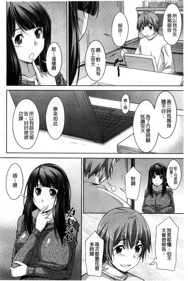 口工漫画之婬荡姐姐杏福生活:[zen9] あねかの 淫姊女友