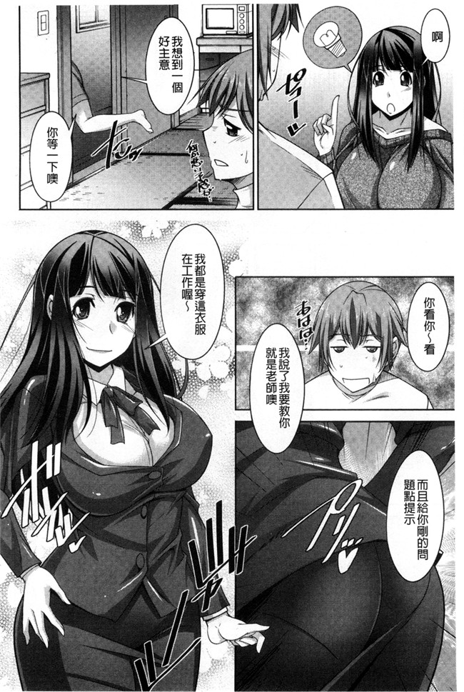 口工漫画之婬荡姐姐杏福生活:[zen9] あねかの 淫姊女友