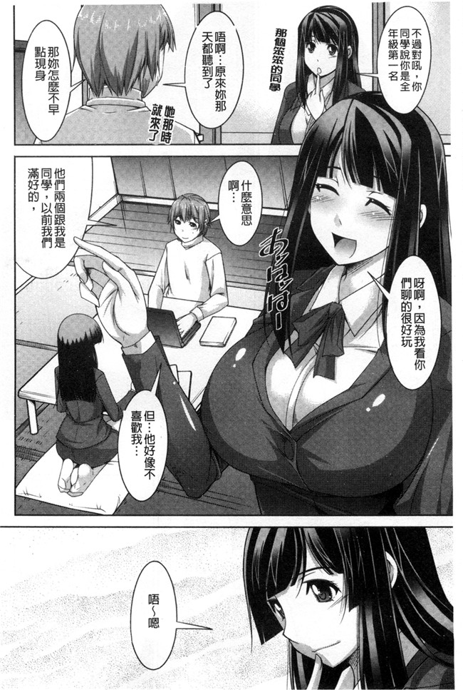 口工漫画之婬荡姐姐杏福生活:[zen9] あねかの 淫姊女友