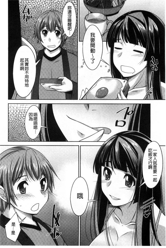 口工漫画之婬荡姐姐杏福生活:[zen9] あねかの 淫姊女友