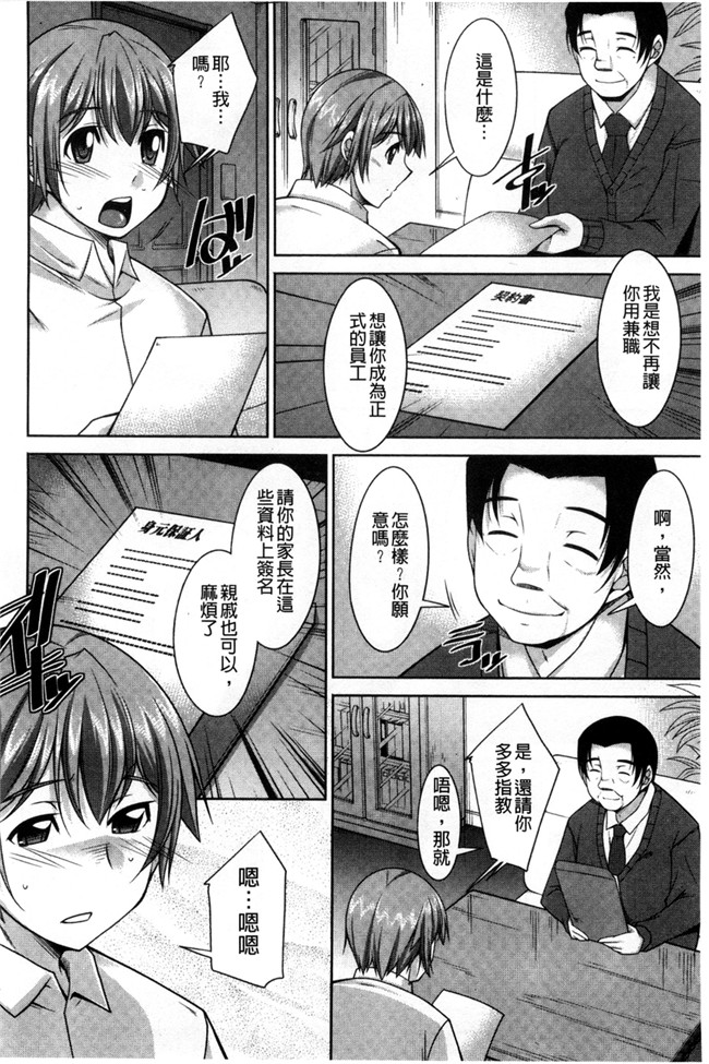 口工漫画之婬荡姐姐杏福生活:[zen9] あねかの 淫姊女友