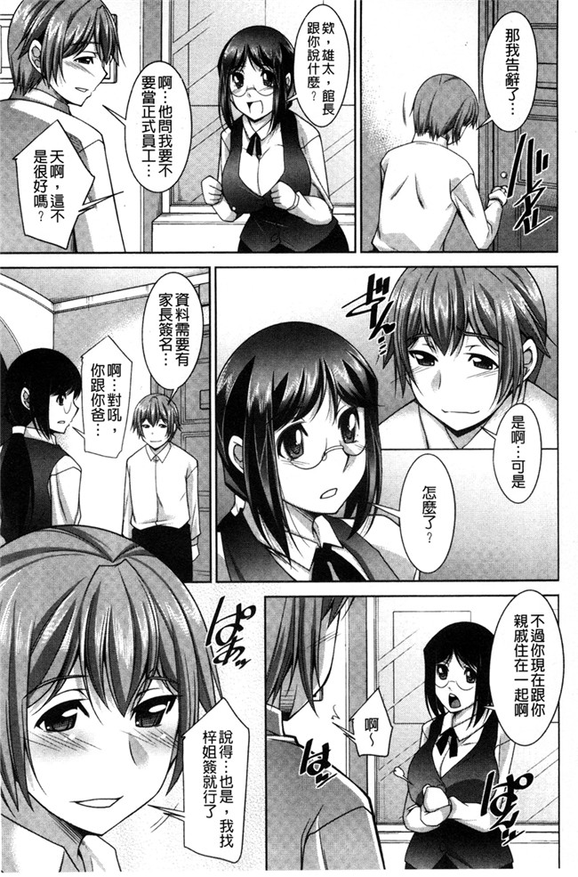 口工漫画之婬荡姐姐杏福生活:[zen9] あねかの 淫姊女友