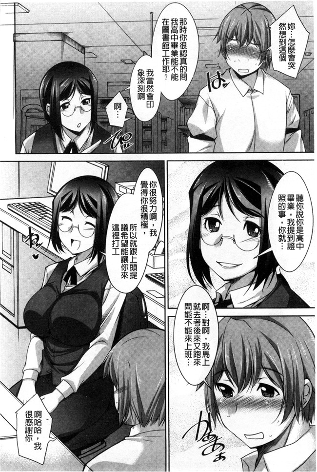 口工漫画之婬荡姐姐杏福生活:[zen9] あねかの 淫姊女友