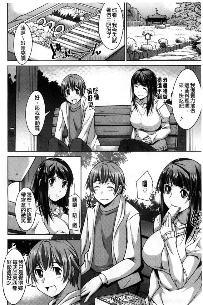 口工漫画之婬荡姐姐杏福生活:[zen9] あねかの 淫姊女友