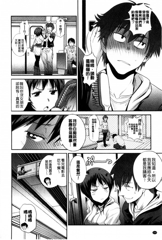 少女邪恶h漫画:宅女淫乱姐姐整天撒娇诱惑