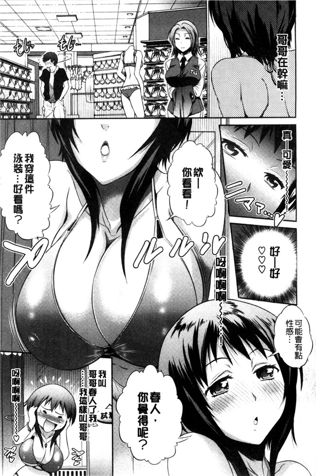 少女邪恶h漫画:宅女淫乱姐姐整天撒娇诱惑