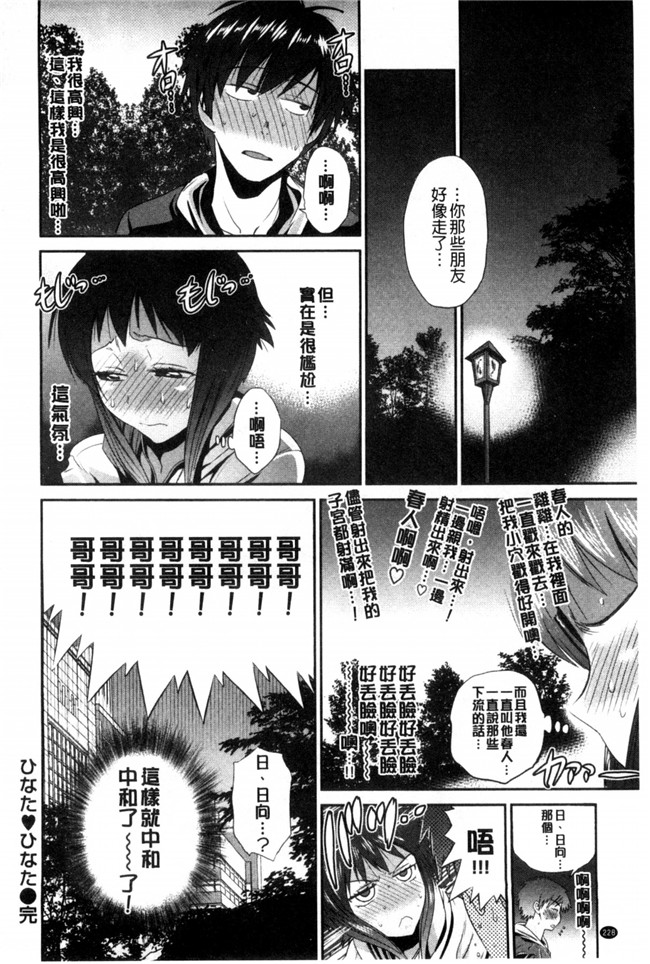 少女邪恶h漫画:宅女淫乱姐姐整天撒娇诱惑