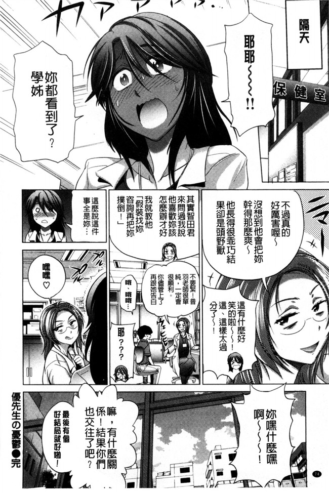 少女邪恶h漫画:宅女淫乱姐姐整天撒娇诱惑