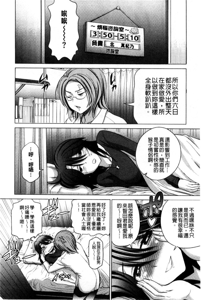 少女邪恶h漫画:宅女淫乱姐姐整天撒娇诱惑