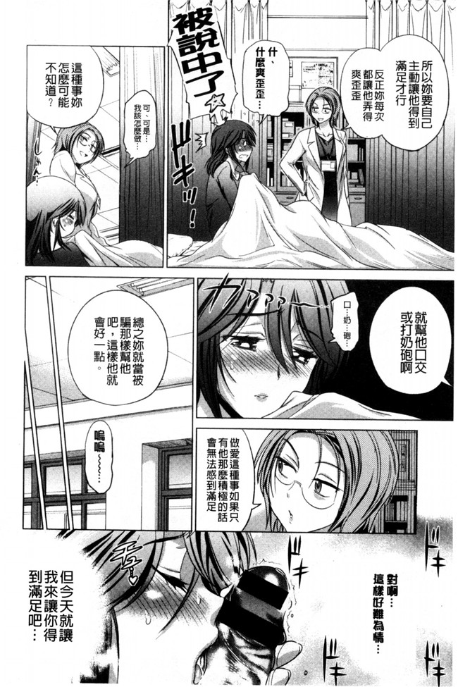 少女邪恶h漫画:宅女淫乱姐姐整天撒娇诱惑