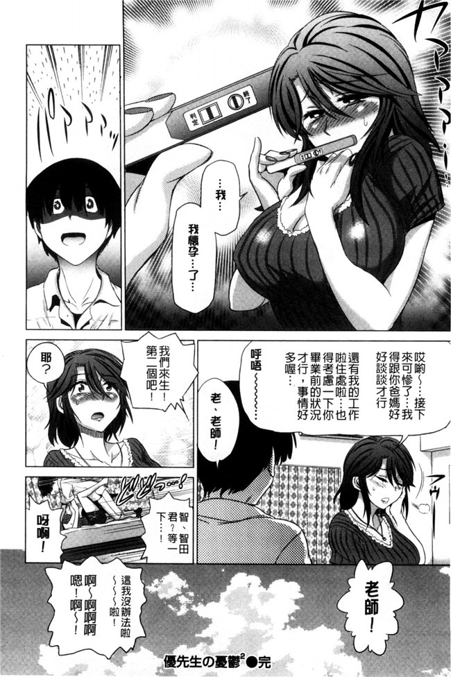 少女邪恶h漫画:宅女淫乱姐姐整天撒娇诱惑