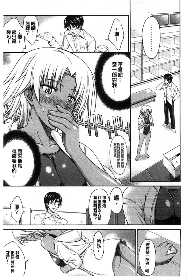 工口漫画h肉本子:[イシガキタカシ] 我會對著妳汪汪的叫著