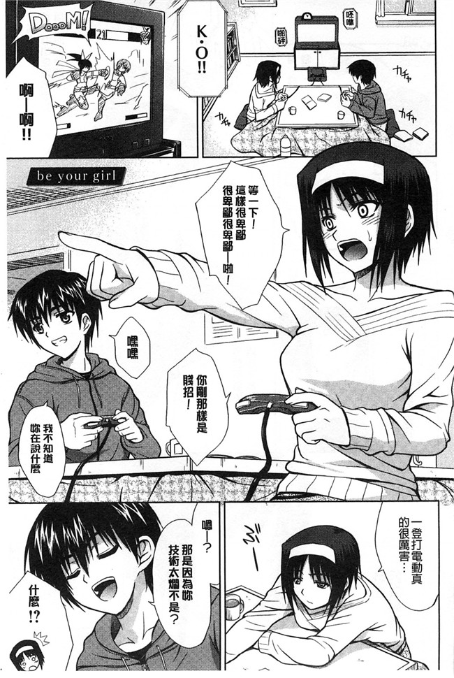 工口漫画h肉本子:[イシガキタカシ] 我會對著妳汪汪的叫著