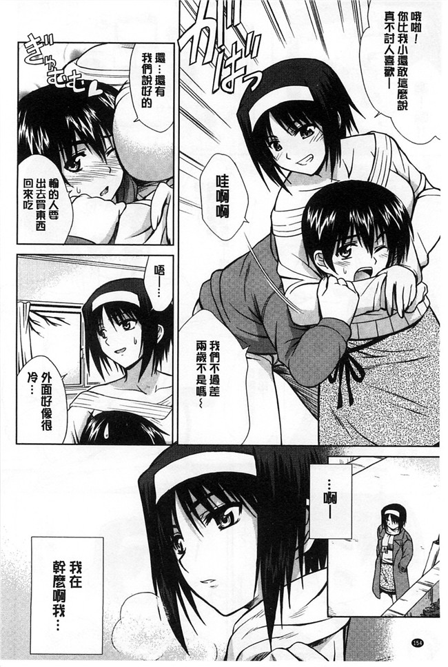 工口漫画h肉本子:[イシガキタカシ] 我會對著妳汪汪的叫著