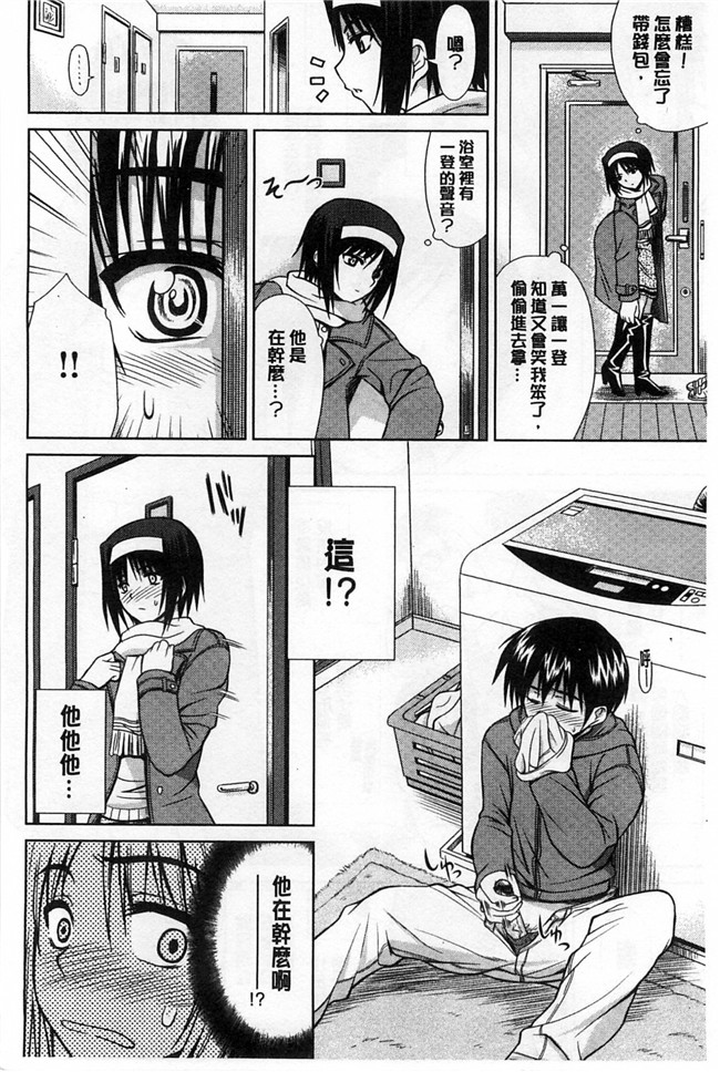 工口漫画h肉本子:[イシガキタカシ] 我會對著妳汪汪的叫著